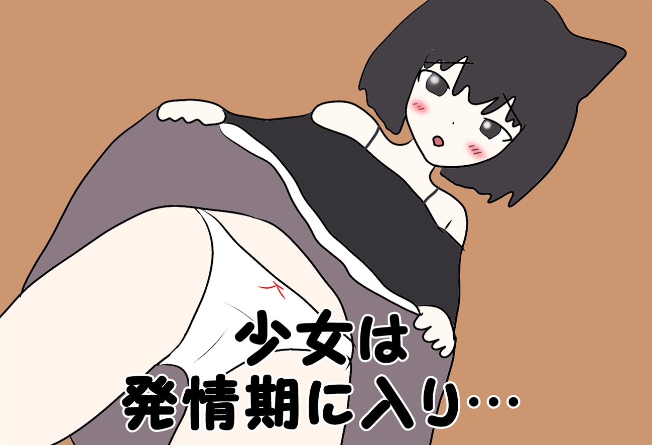 100万回イったねこ
