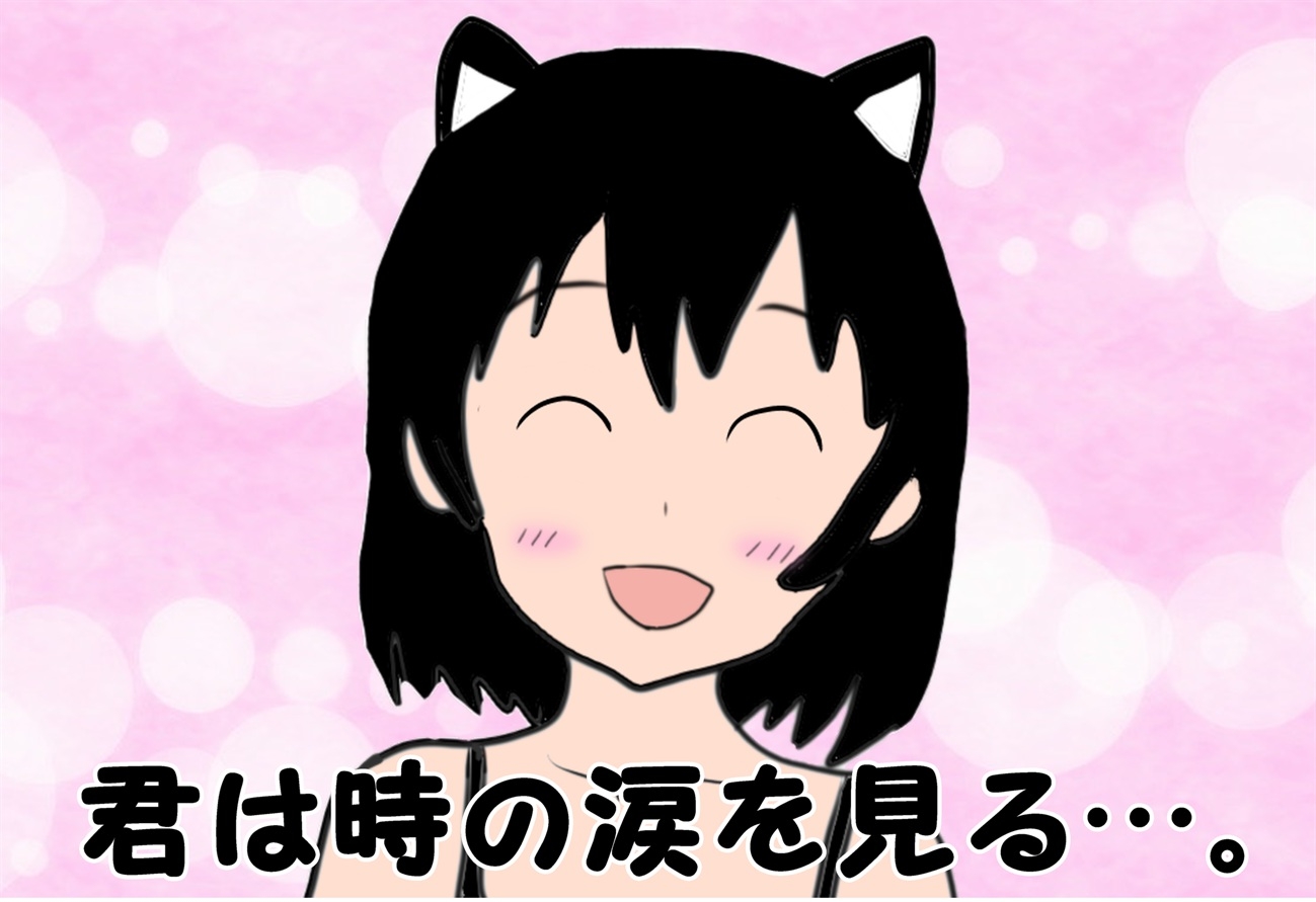 100万回イったねこ