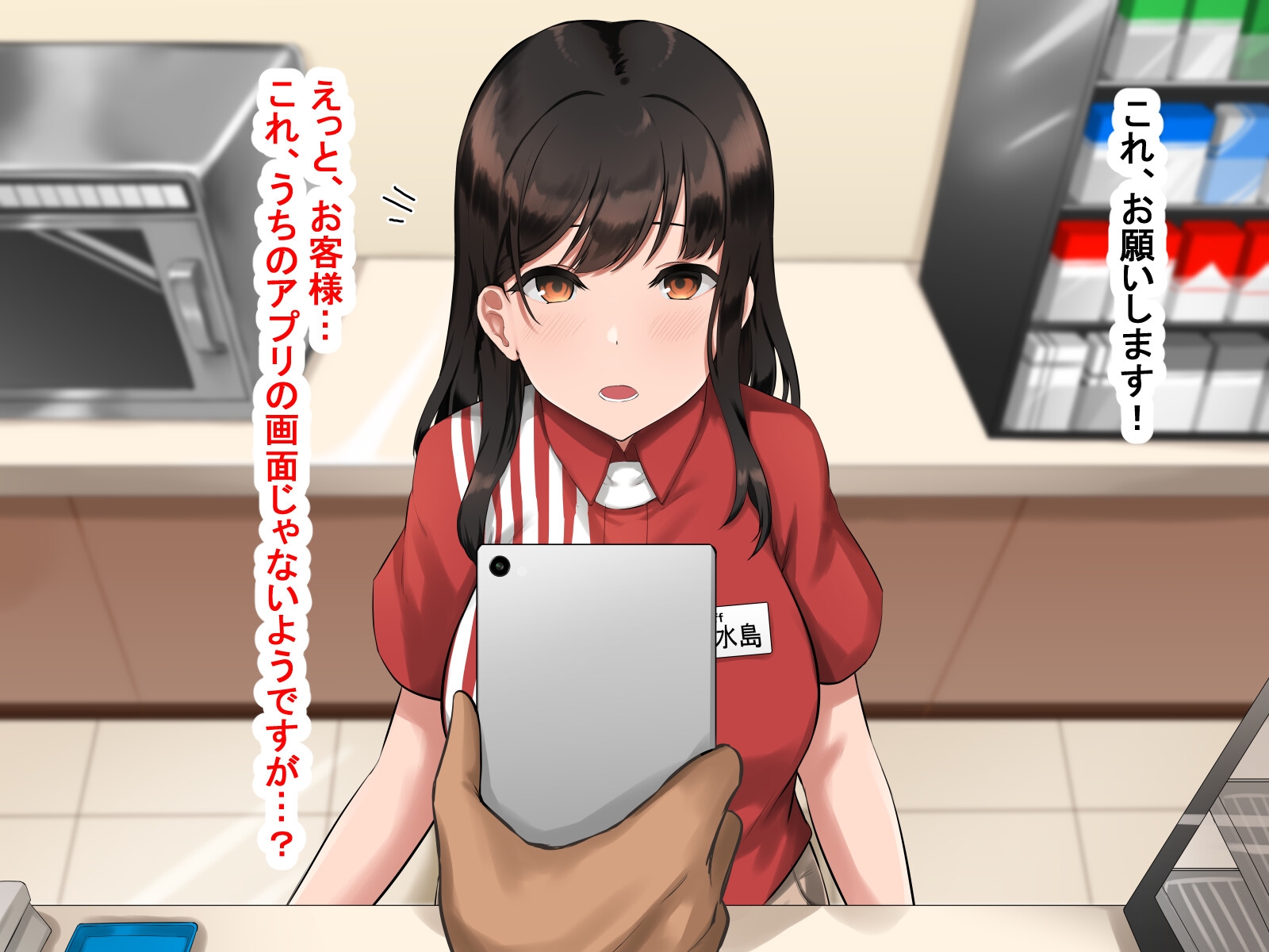 催眠バカッター彼氏持ちのくせに俺に優しくした店員に馬鹿で惨めなことをやらせて人生終わらせちゃいますw