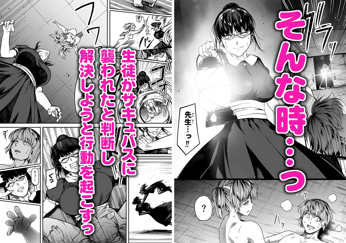 力あるサキュバスは性欲を満たしたいだけ(10)