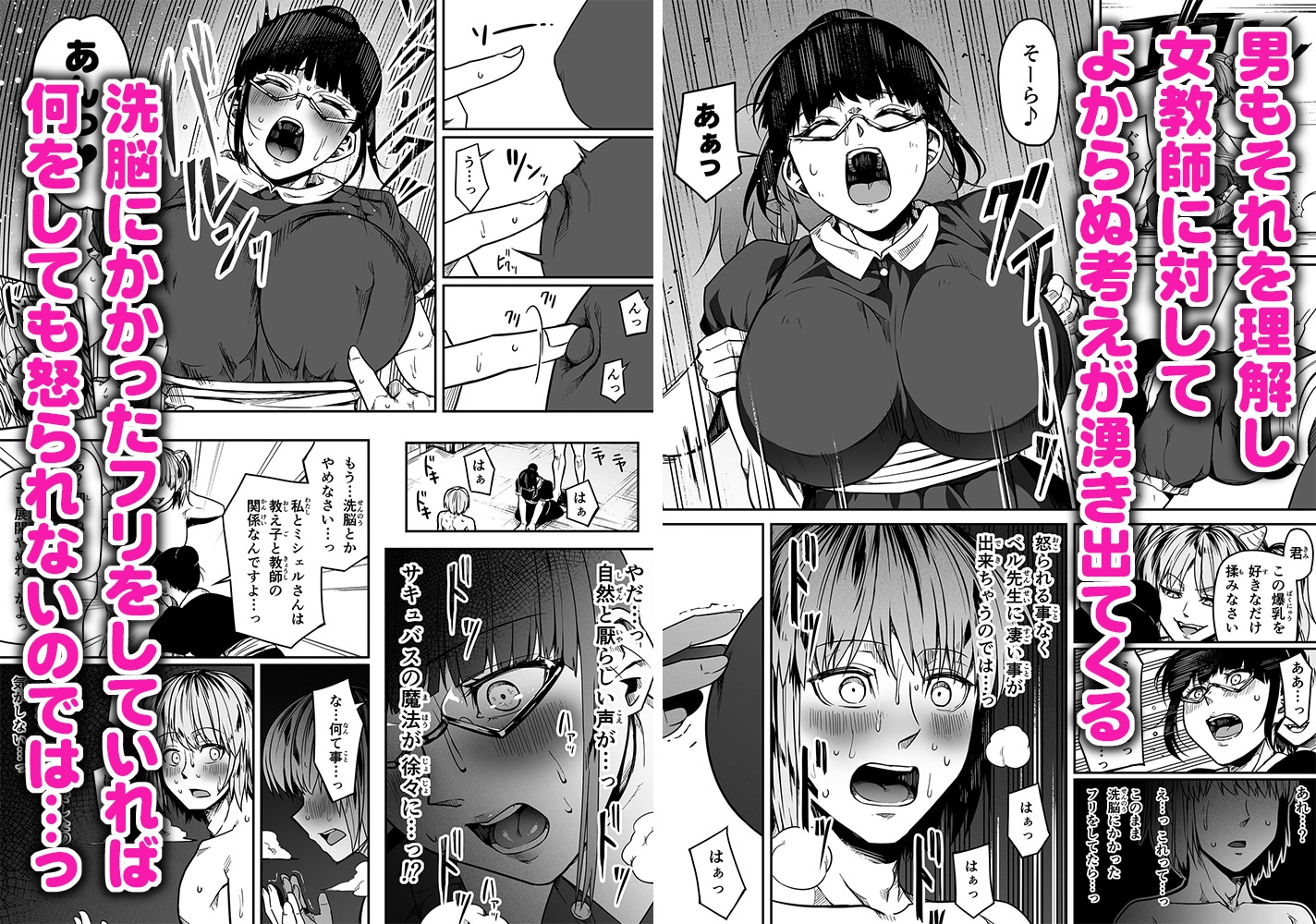 力あるサキュバスは性欲を満たしたいだけ(10)