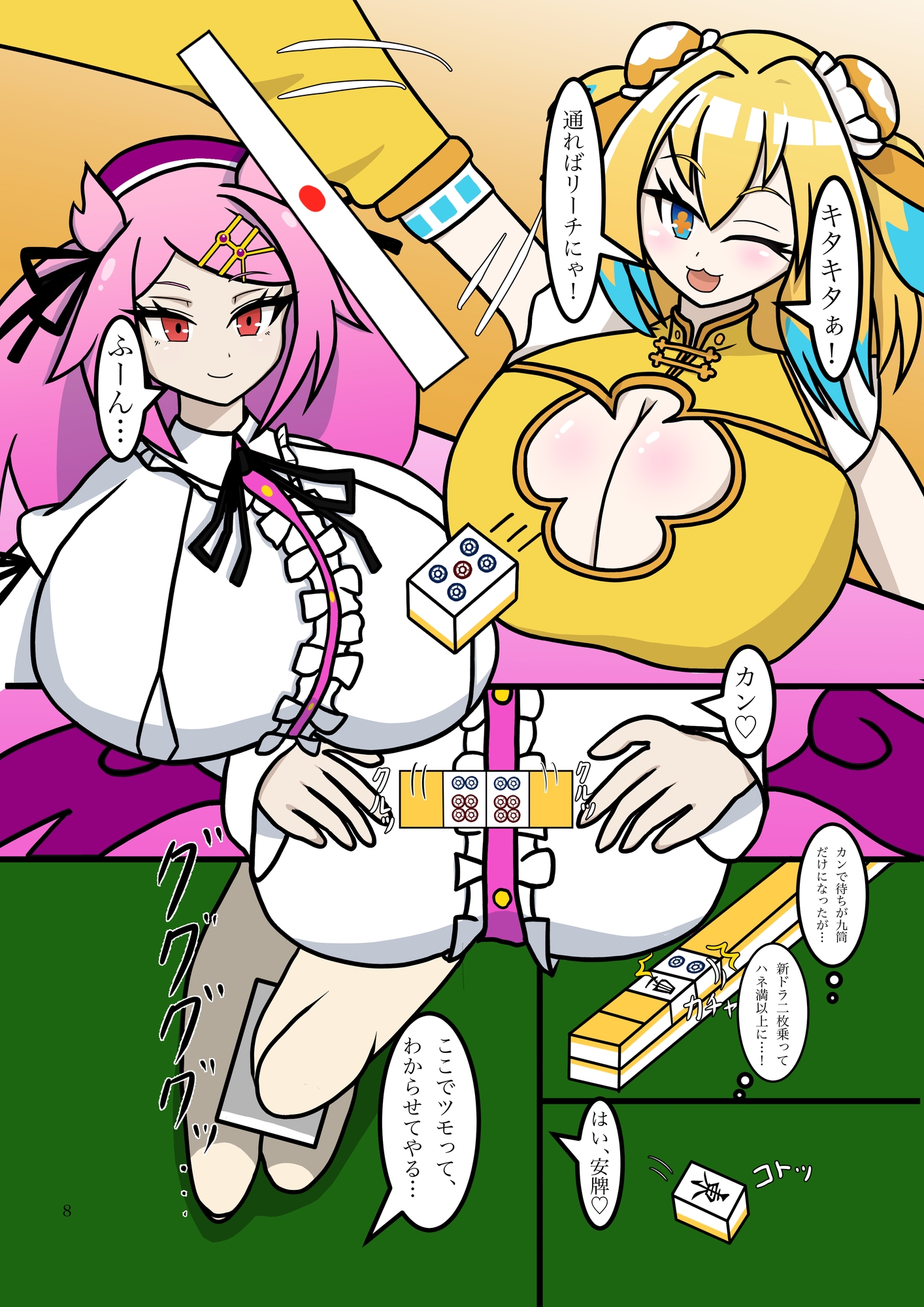 天才にも豪運にも負けないっ…!!