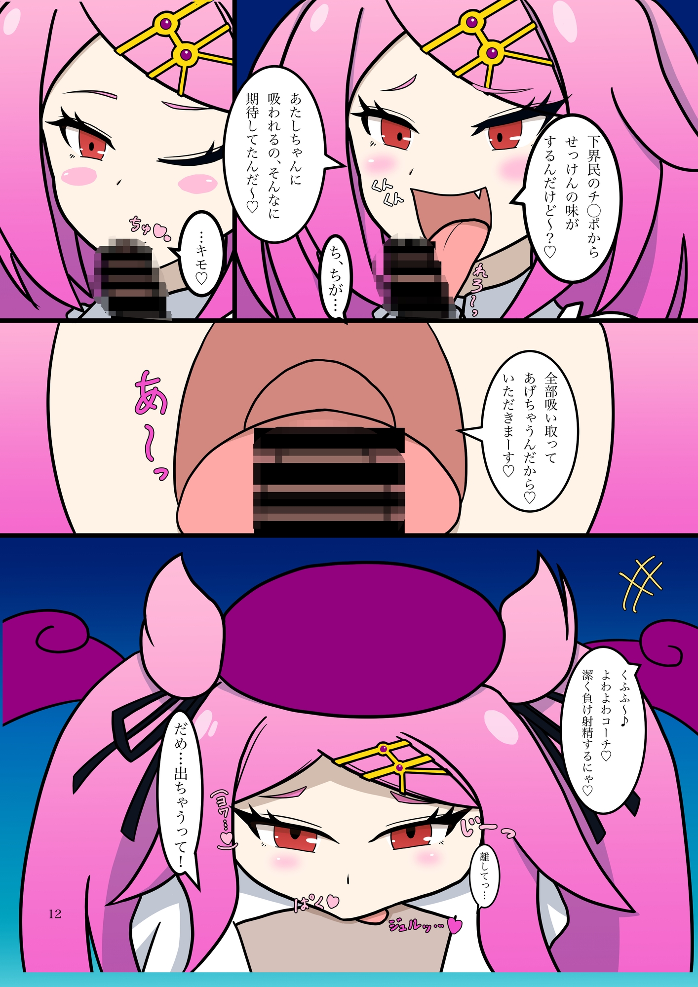 天才にも豪運にも負けないっ…!!