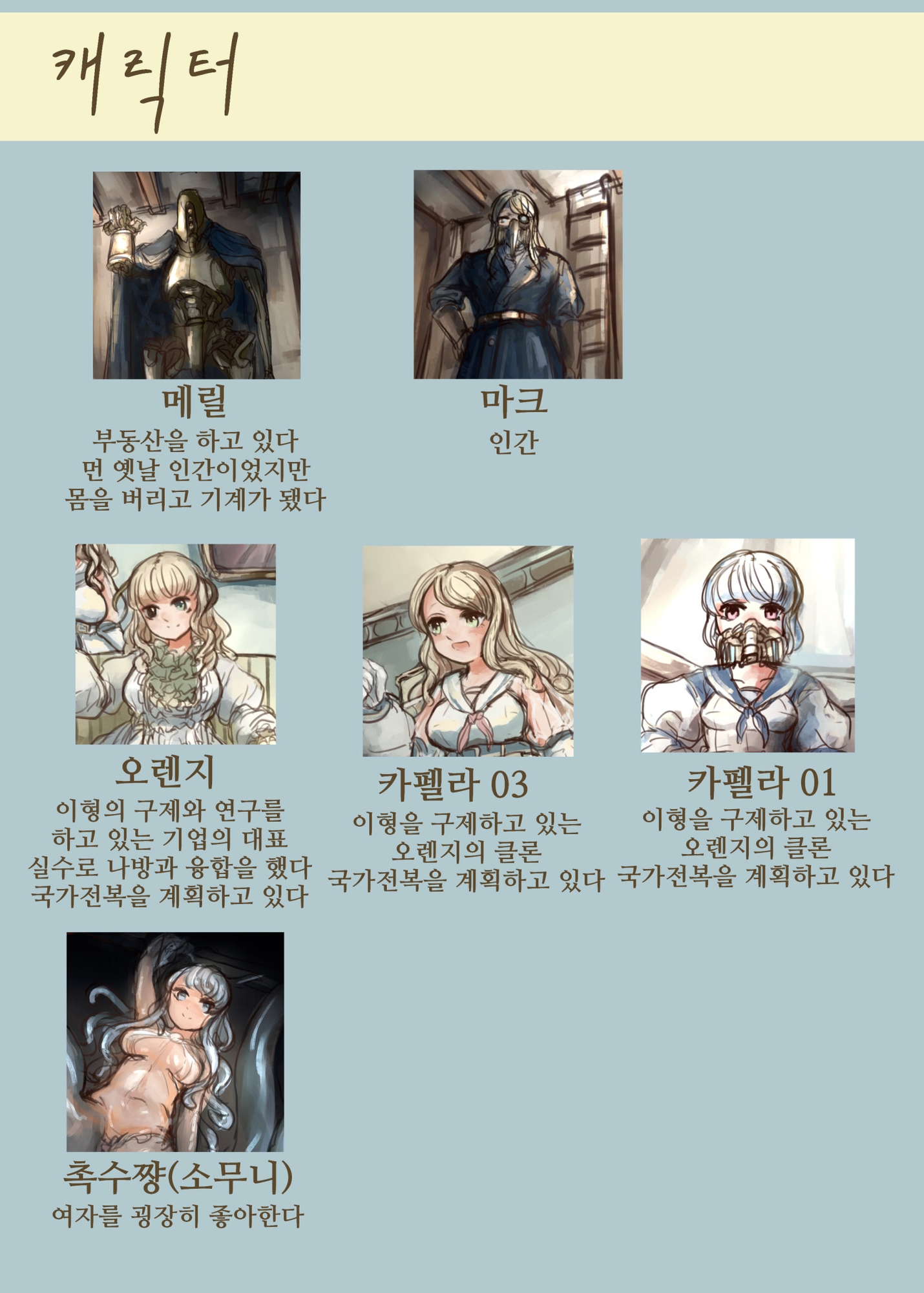 촉수쨩이 미소녀를 붙잡아 인어 노예로 개조하는 책