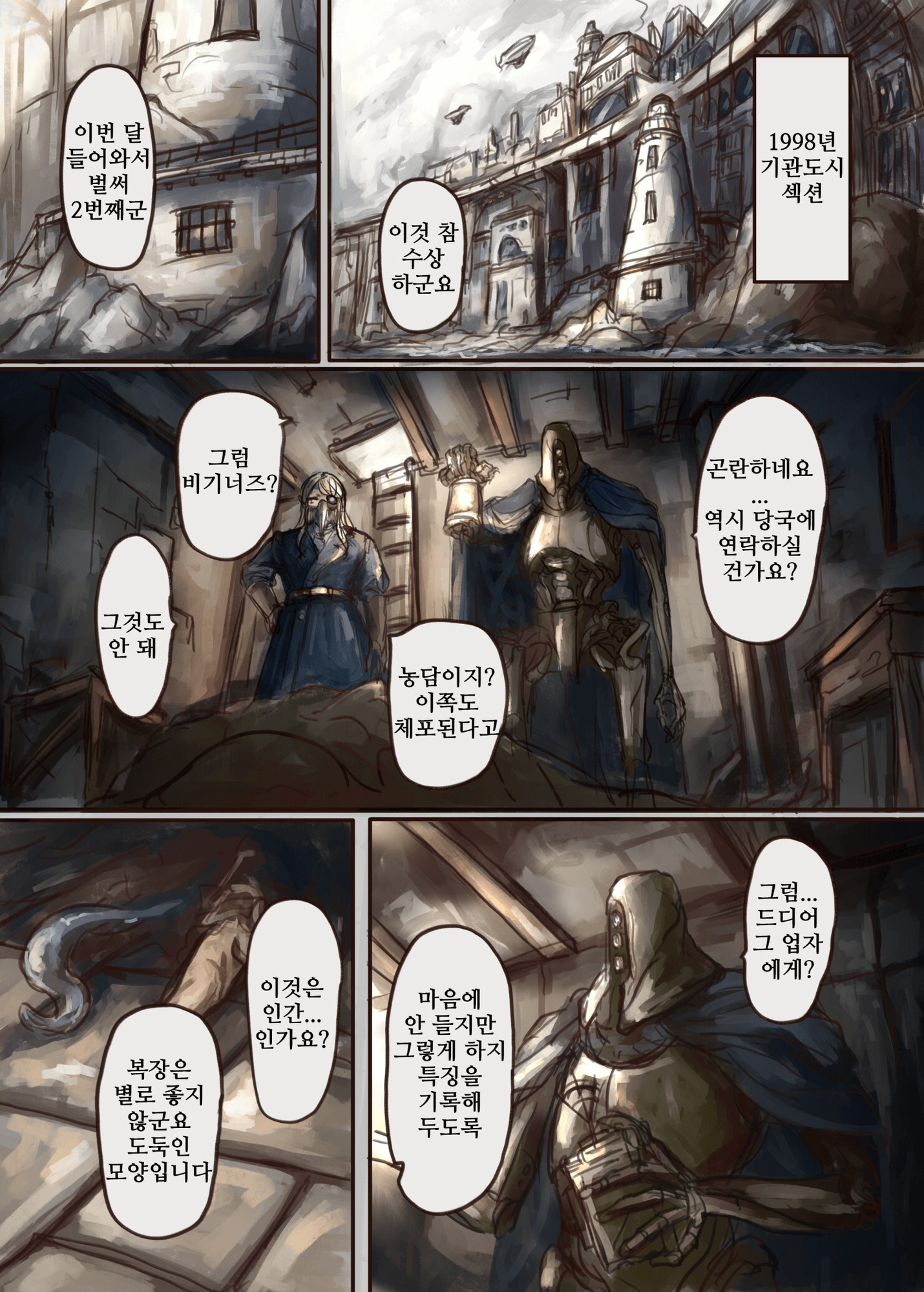 촉수쨩이 미소녀를 붙잡아 인어 노예로 개조하는 책