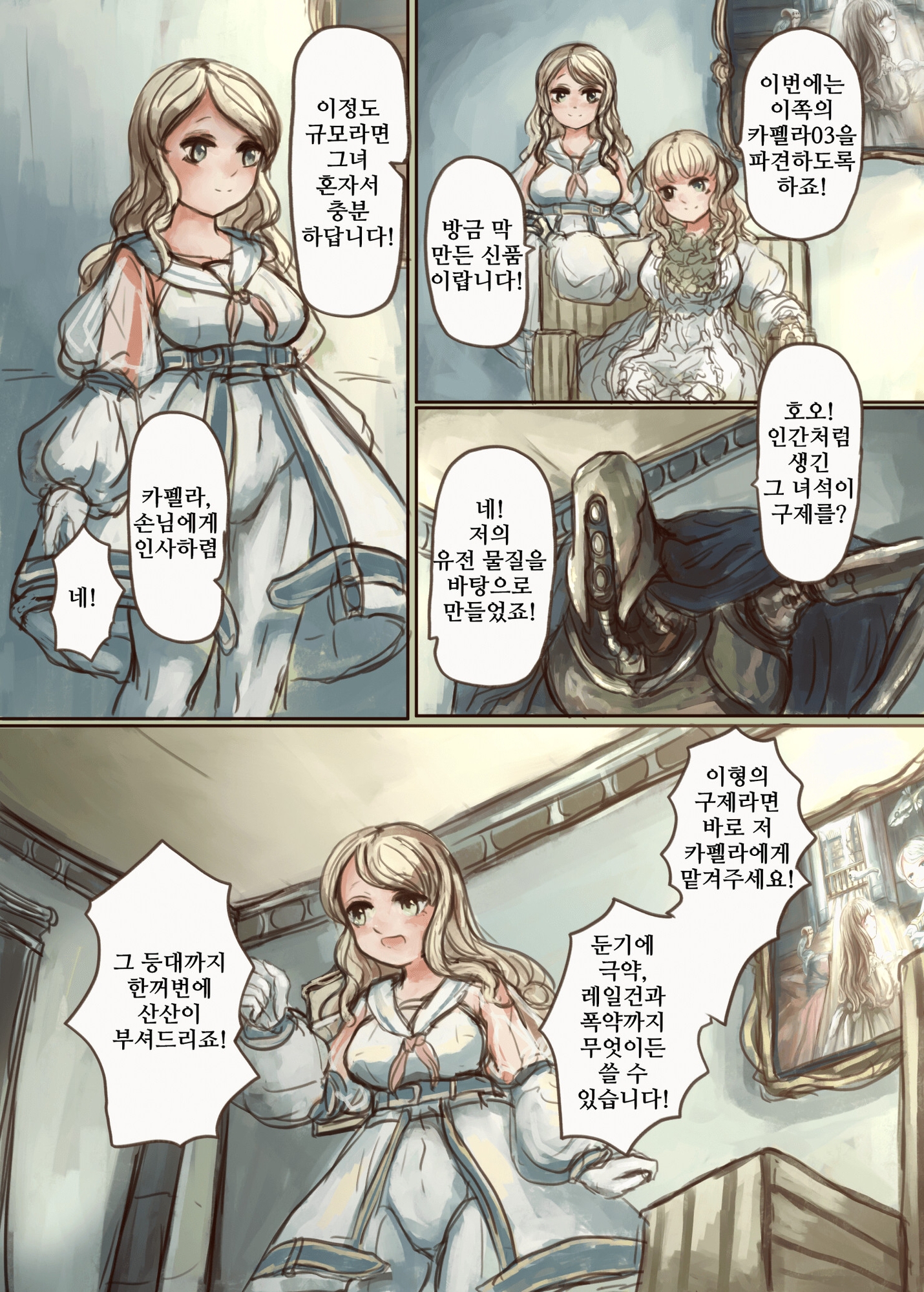 촉수쨩이 미소녀를 붙잡아 인어 노예로 개조하는 책