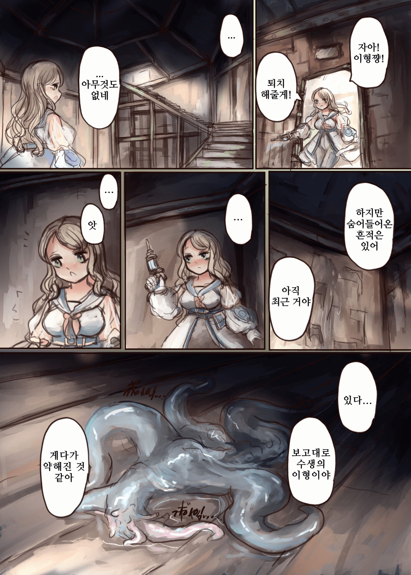 촉수쨩이 미소녀를 붙잡아 인어 노예로 개조하는 책