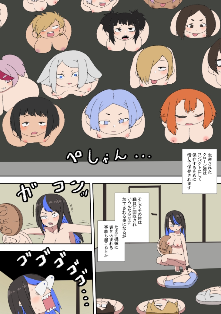 常識改変の世界で生きていく