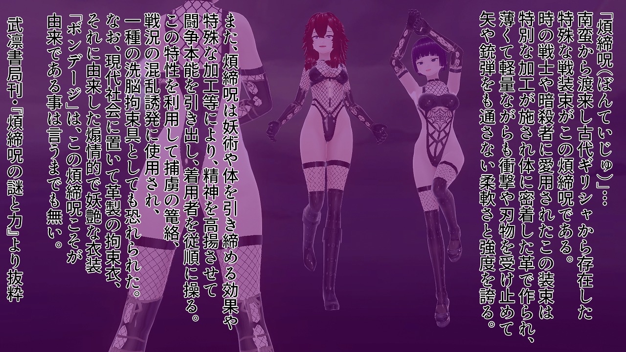 くノ一煩締呪忍法帖