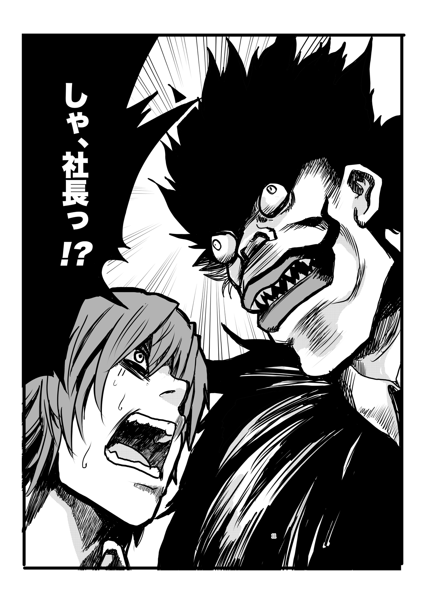 コスプレ好きなモンスター新入社員と教育係まとめ③