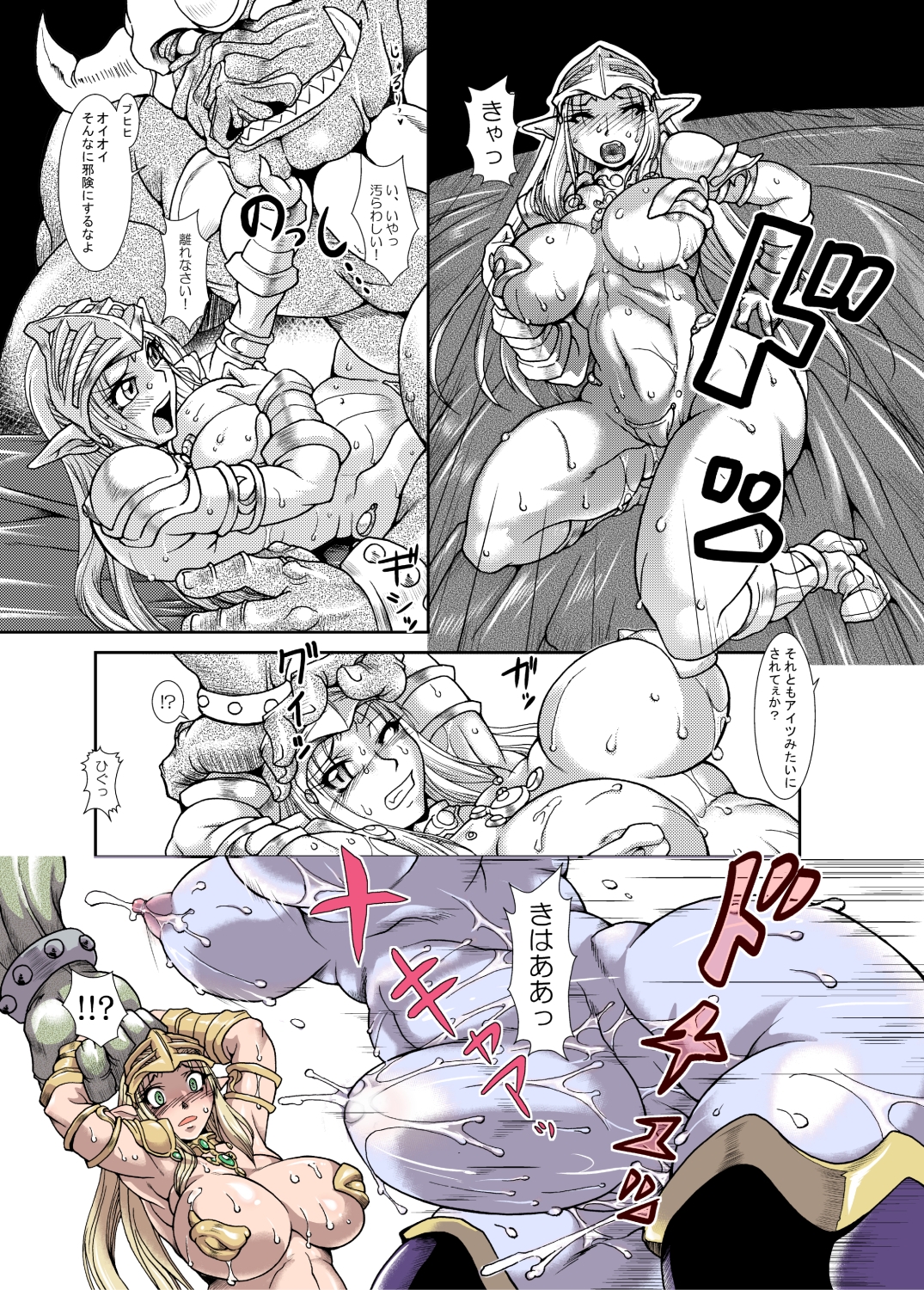 Spiral Of Conflict 総集編