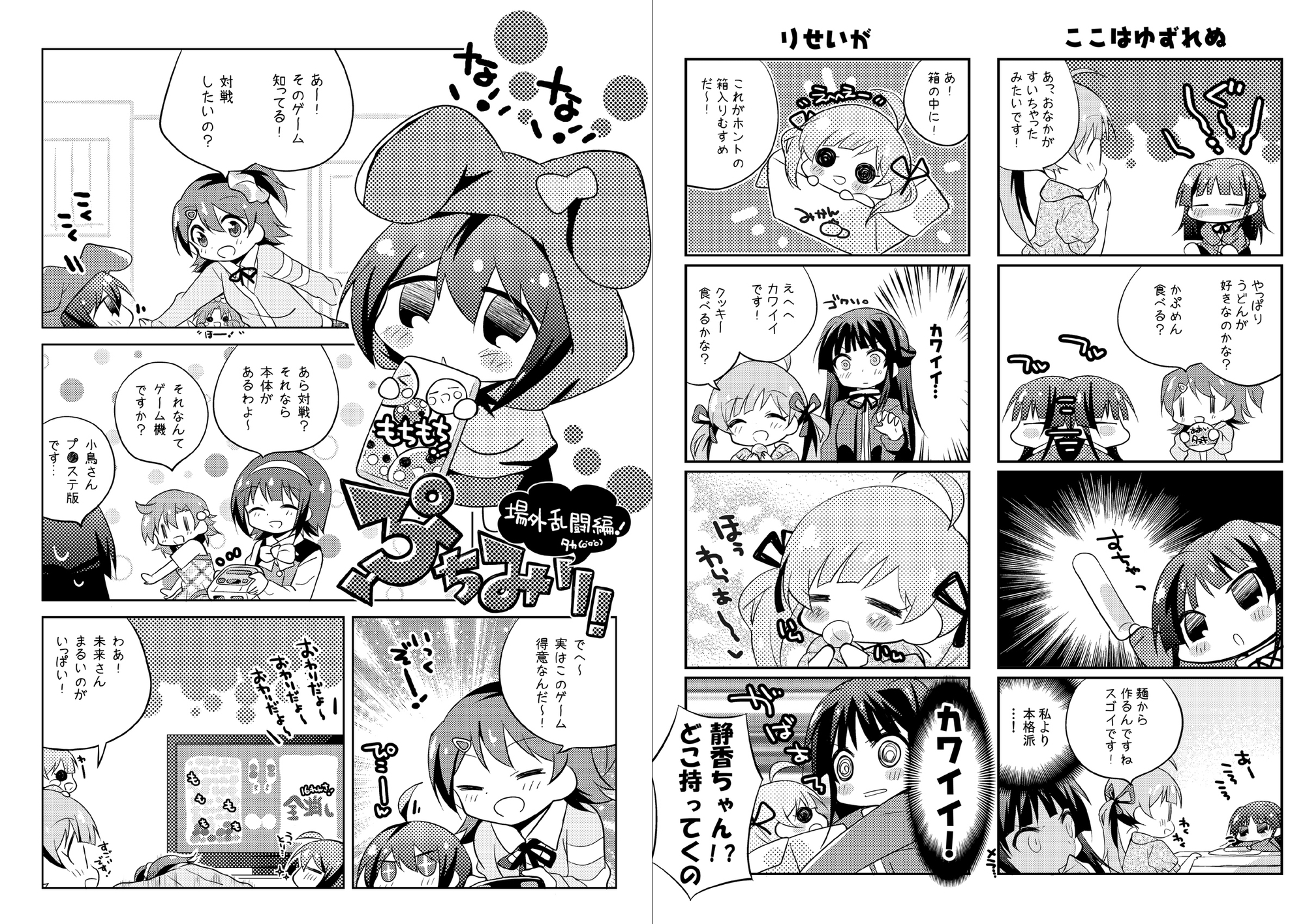 みりおんこんぷりーと！