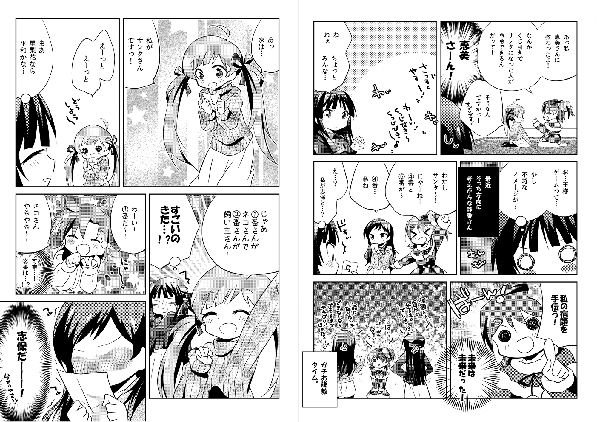 みりおんこんぷりーと！