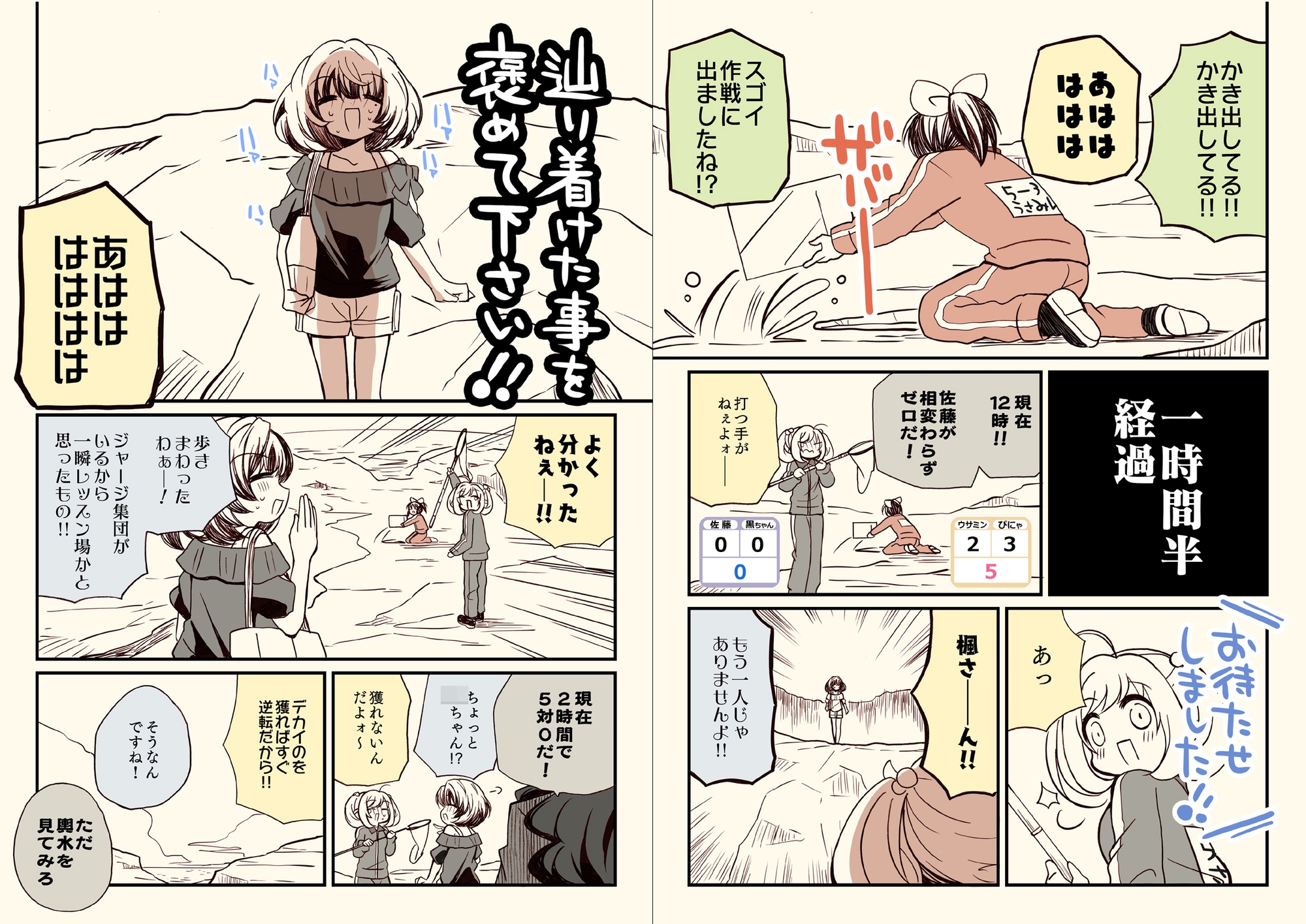 アイ〇スどうでしょう【24時間耐久釣りバカ編】