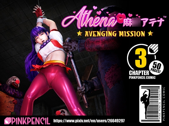 麻○アテナ(復讐の使命) ATHENA (AVENGING MISSION) PINKPENCIL COMIC - CHAPTER 3