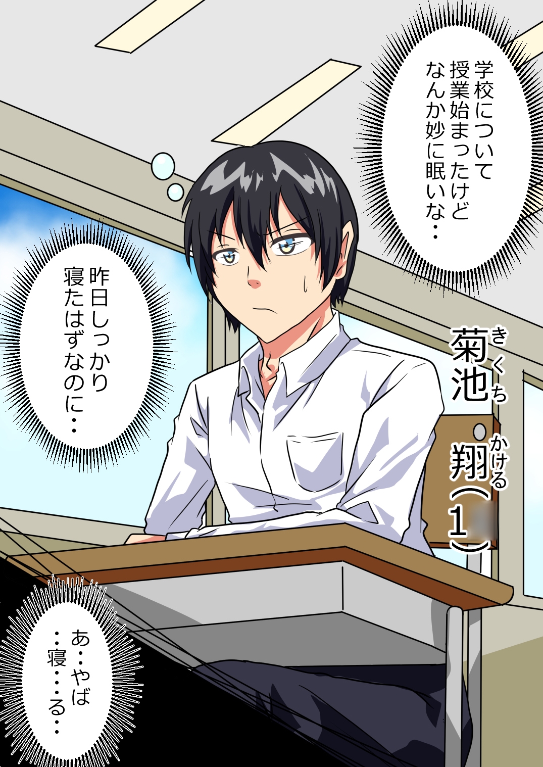 男子高校生がケツデカおばさんに身体を奪われる話