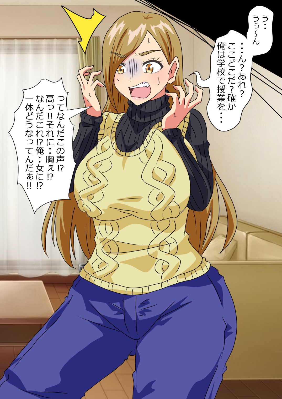 男子高校生がケツデカおばさんに身体を奪われる話