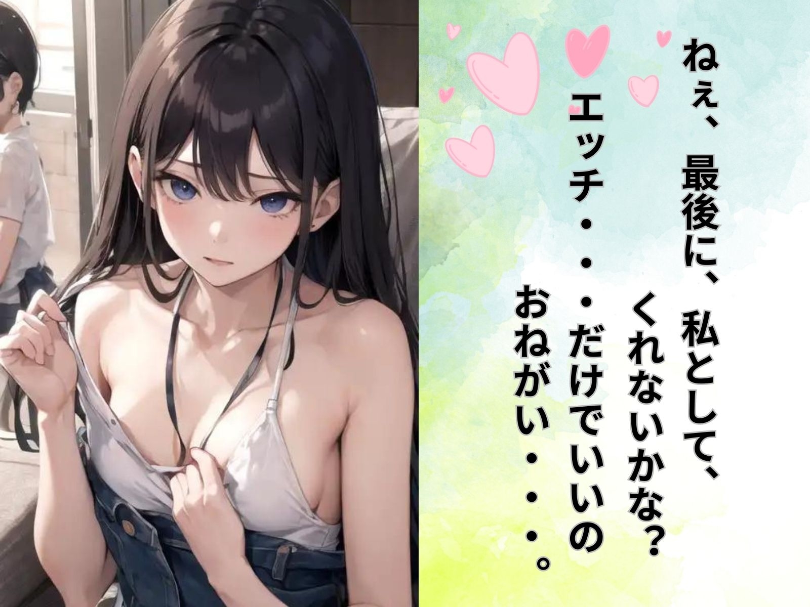 最後にもう一度だけ