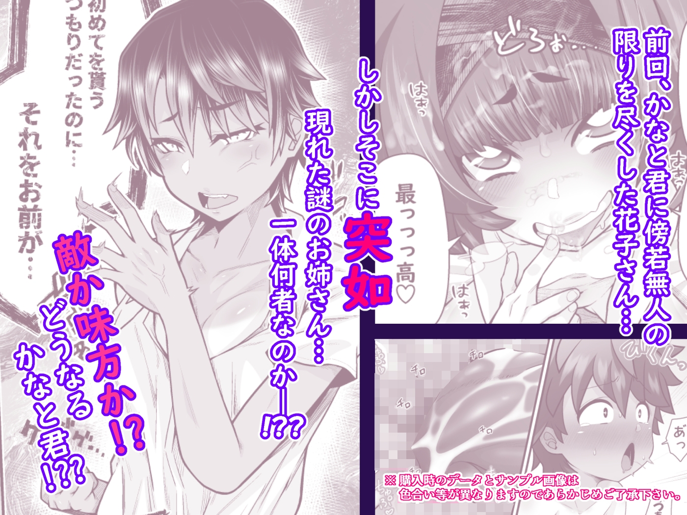 たすけて!花子さん2～あきお姉ちゃんとあそぼっ～