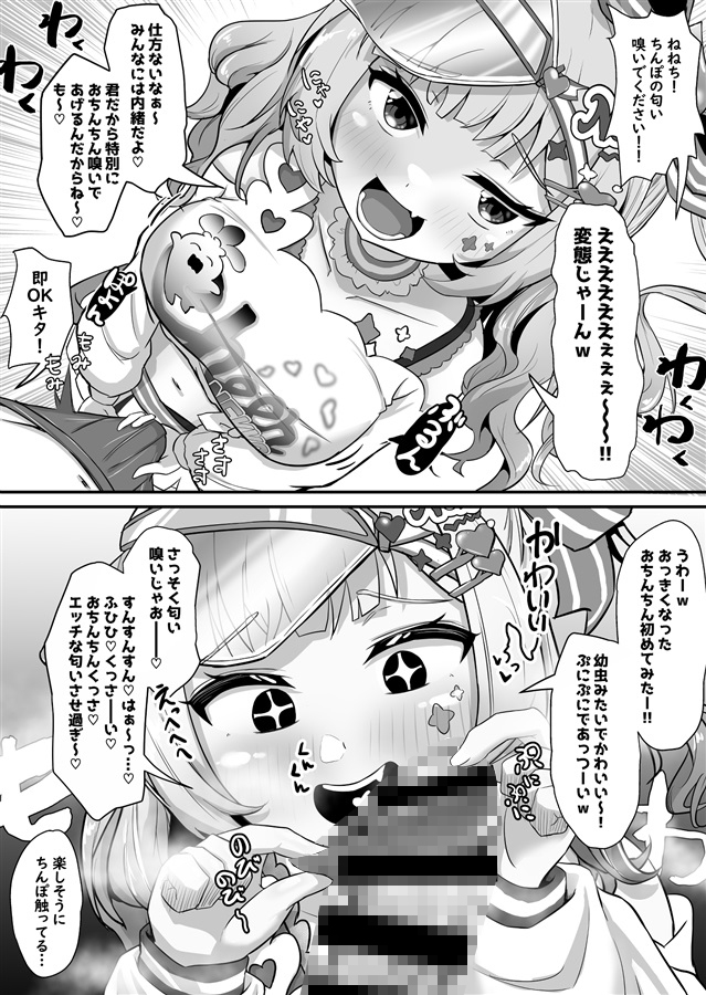 おねがいします一回だけでいいのでとりあえず嗅いでください“2”