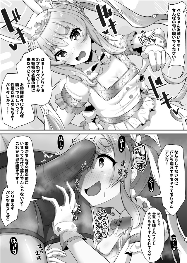 おねがいします一回だけでいいのでとりあえず嗅いでください“2”