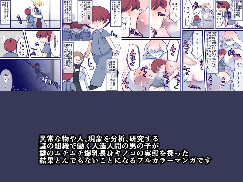 窩依談(わいだん) ～淫靡の芳香～