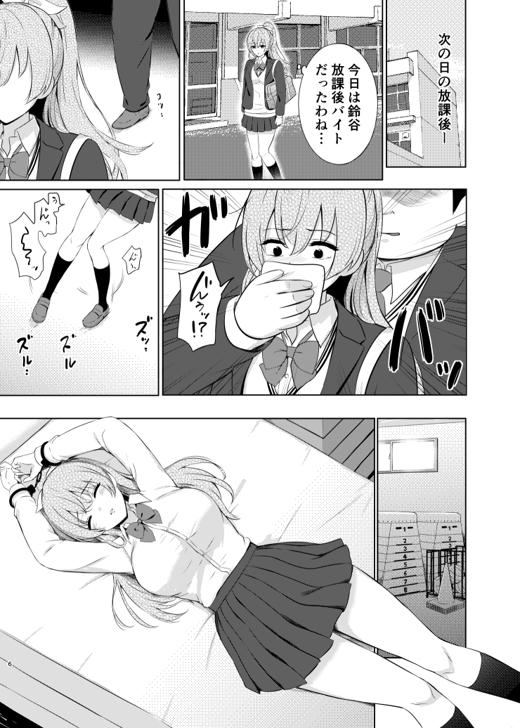 学校の体育館倉庫でJK熊野を強制絶頂