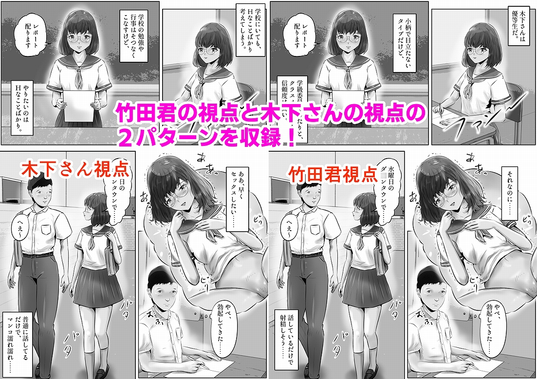 木下さんと竹田君(3)おチンチン見せてと言ってきたクラスメートとHした話