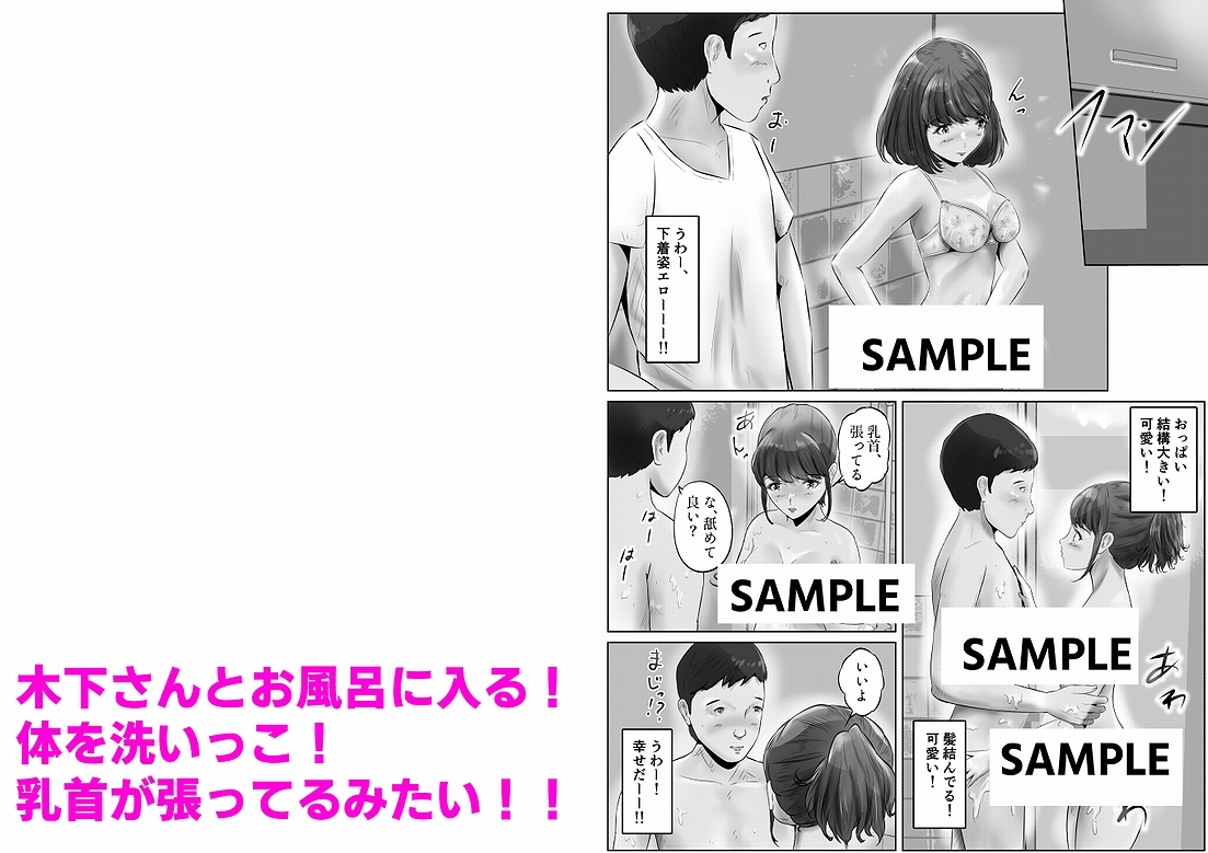木下さんと竹田君(3)おチンチン見せてと言ってきたクラスメートとHした話