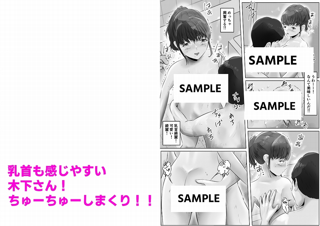 木下さんと竹田君(3)おチンチン見せてと言ってきたクラスメートとHした話