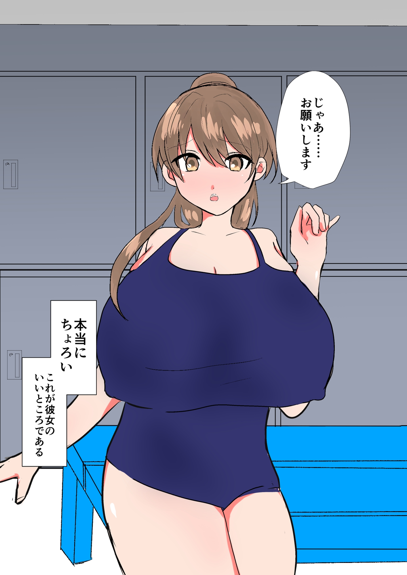 チョロすぎ巨乳水泳部員を騙してセックスする話