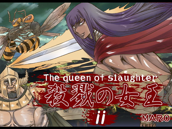 【英語版】殺戮の女王2
