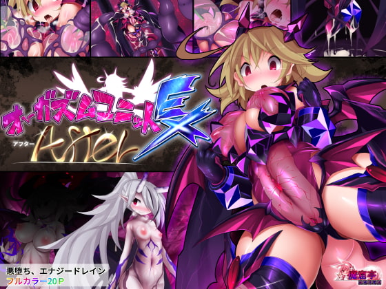 【韓国語版】オーガズムユニットEX-After