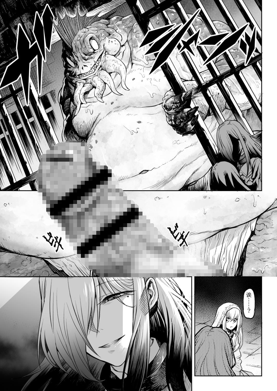 【簡体中文版】悶牝巡廻グルフォビア～或る少女神官の異種出産地獄～