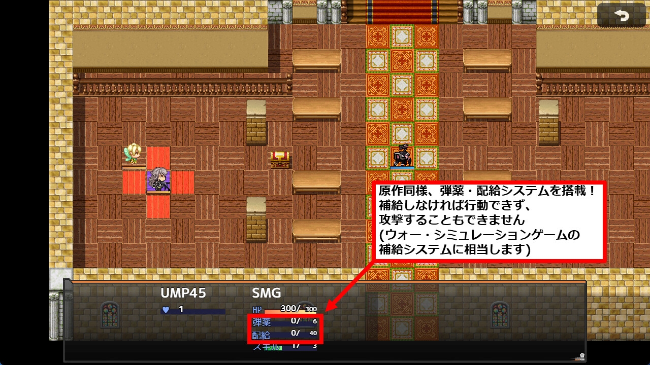 ドールズタクティクス
