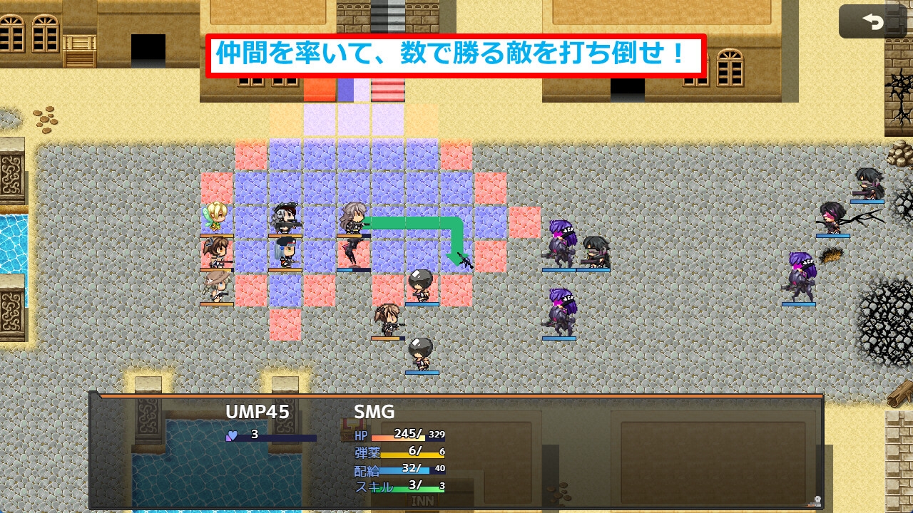 ドールズタクティクス