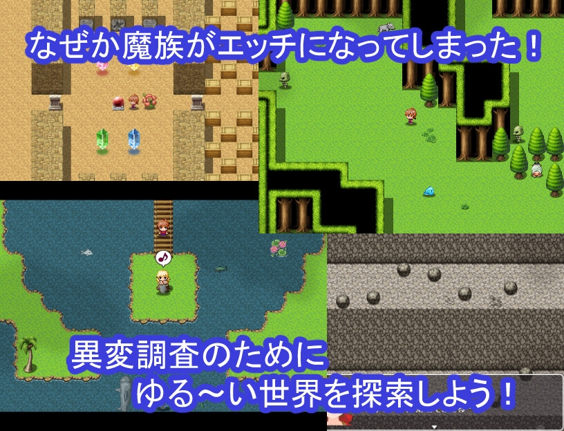 もんすたーパニック