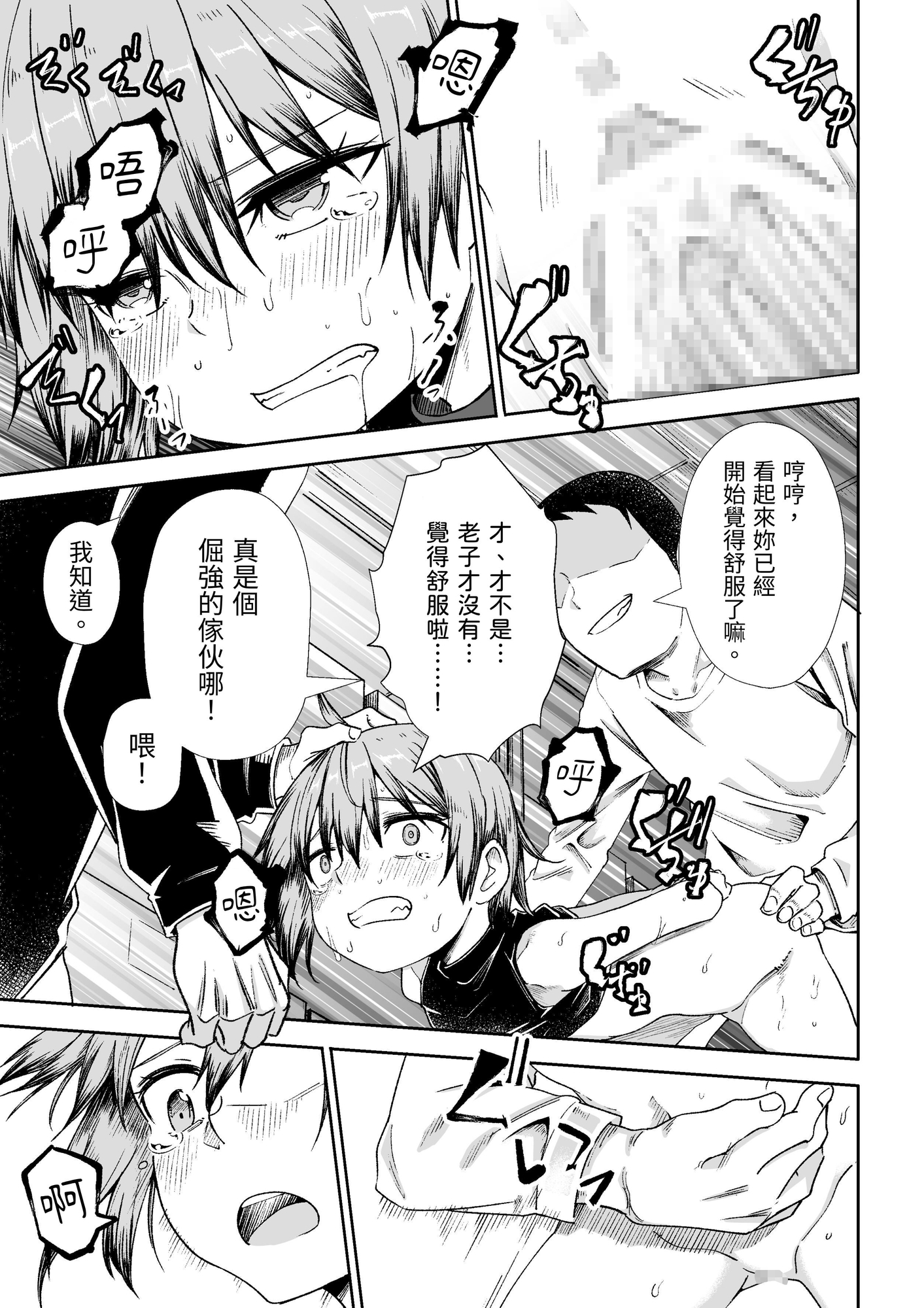 【繁体中文版】盗人の少女