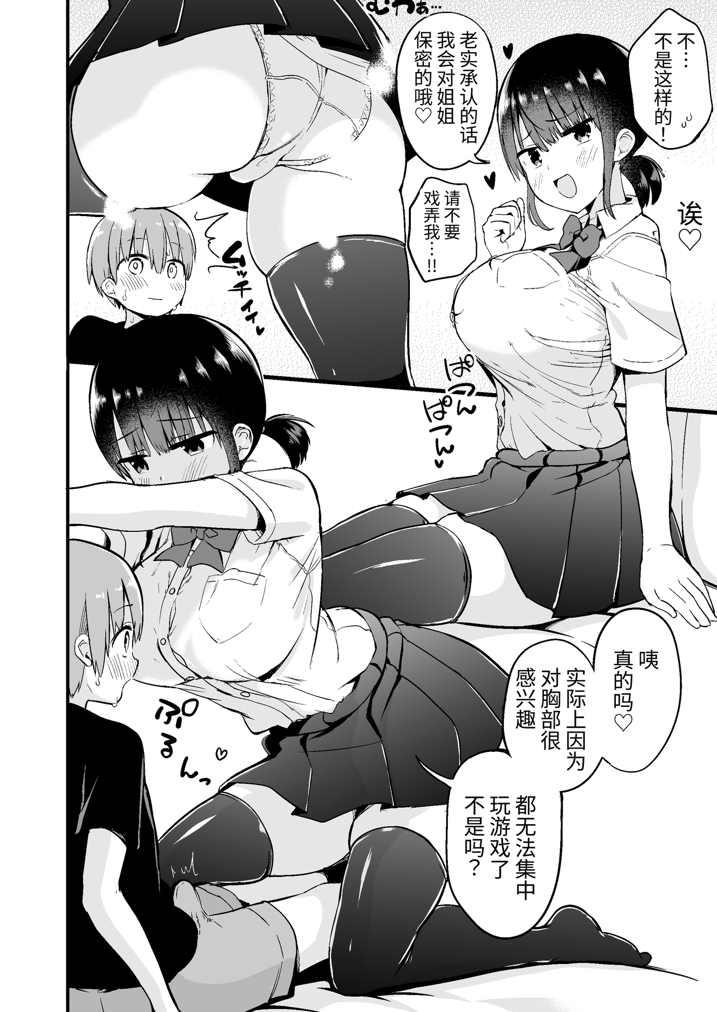 【簡体中文版】りっくん、ゲームうまいね。かっこいいね。