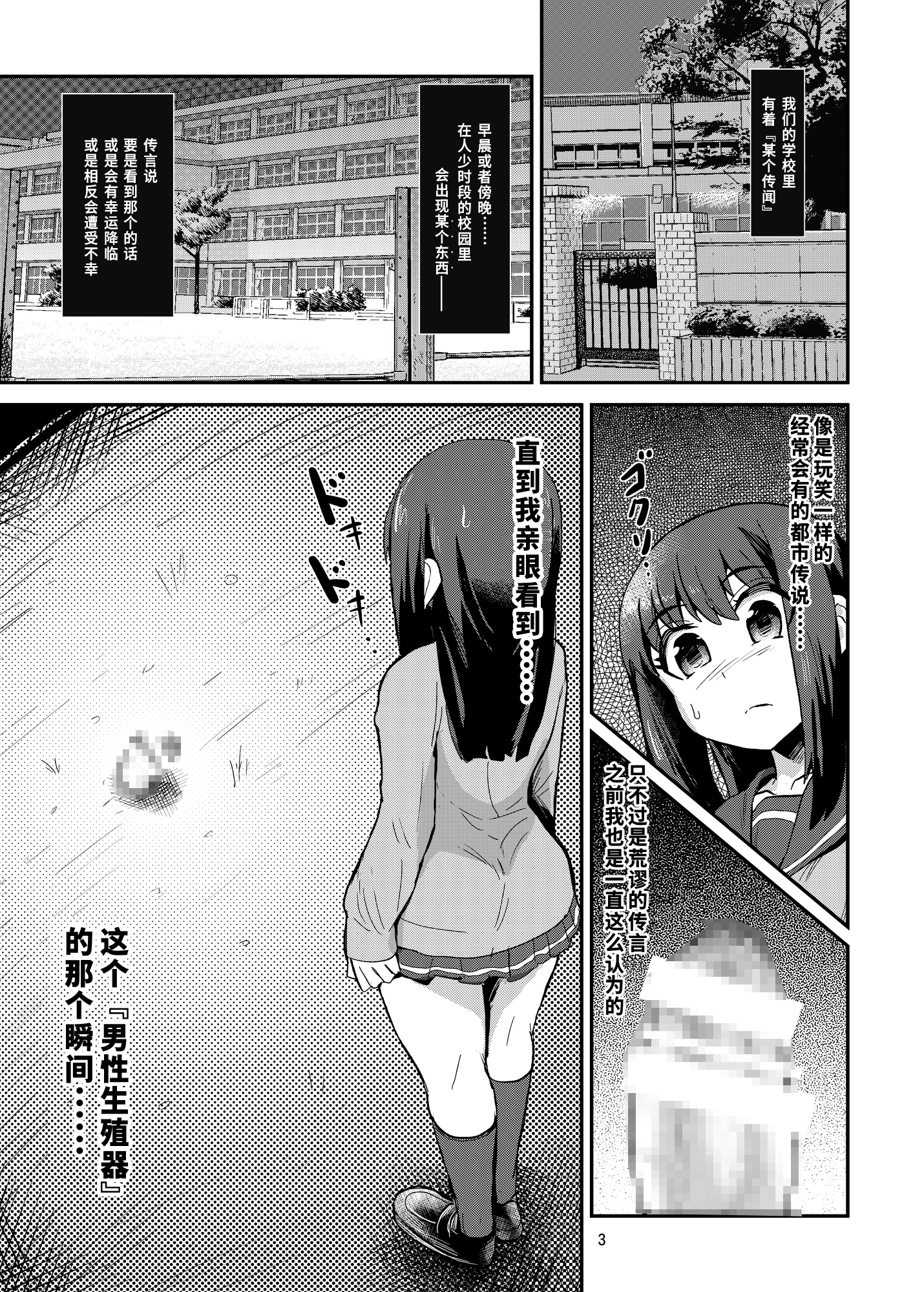 【簡体中文版】ち○ちんを踏む話。