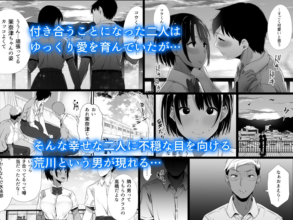 真夏の契り1～戯れに汚された水着の下の清楚肌(前編)