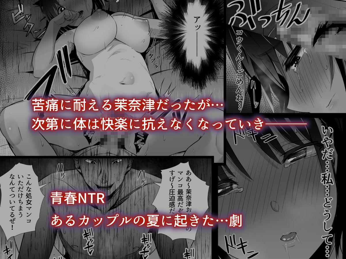 真夏の契り1～戯れに汚された水着の下の清楚肌(前編)