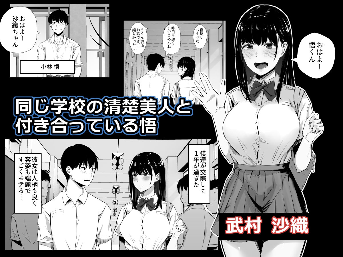 彼氏のいる浴衣美人を夜の公園で寝取ってやった!