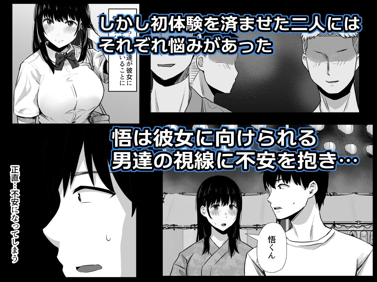 彼氏のいる浴衣美人を夜の公園で寝取ってやった!