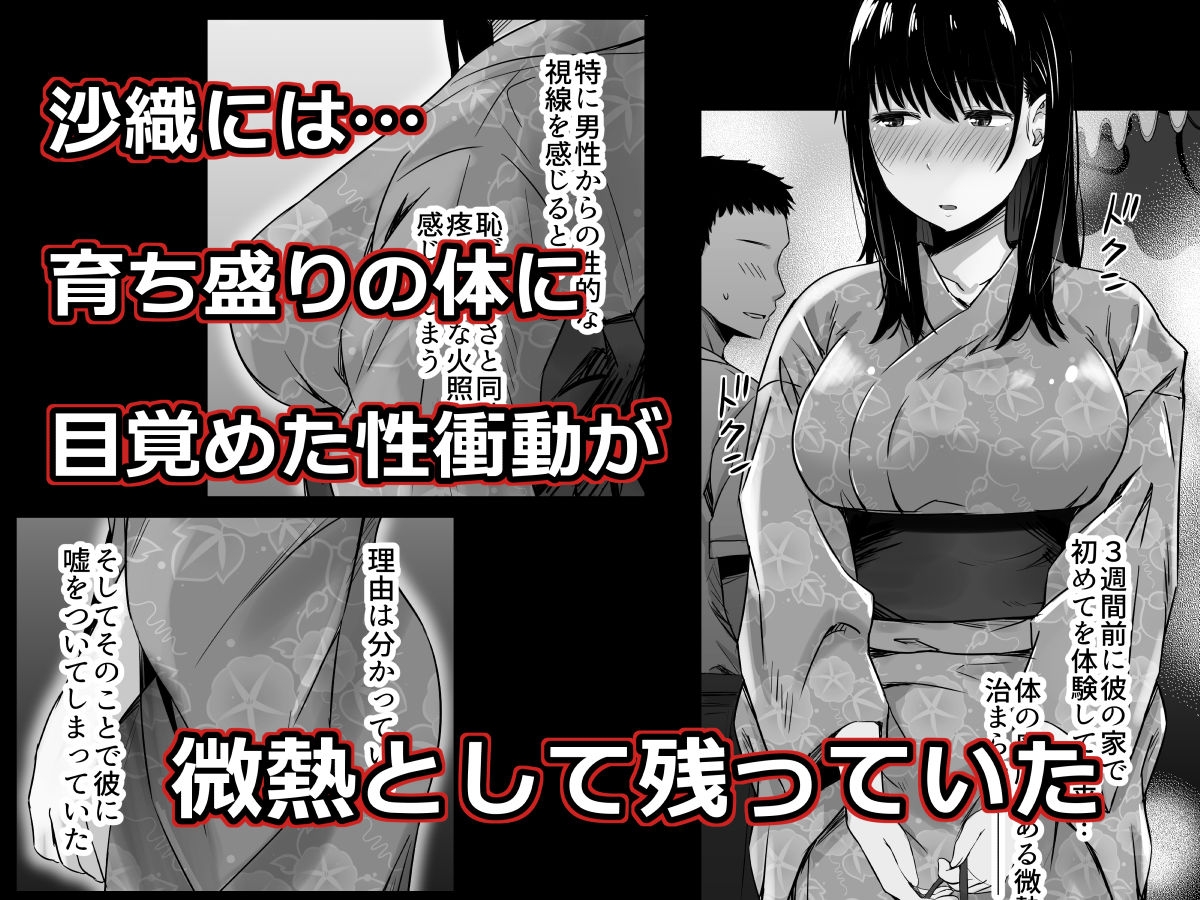 彼氏のいる浴衣美人を夜の公園で寝取ってやった!