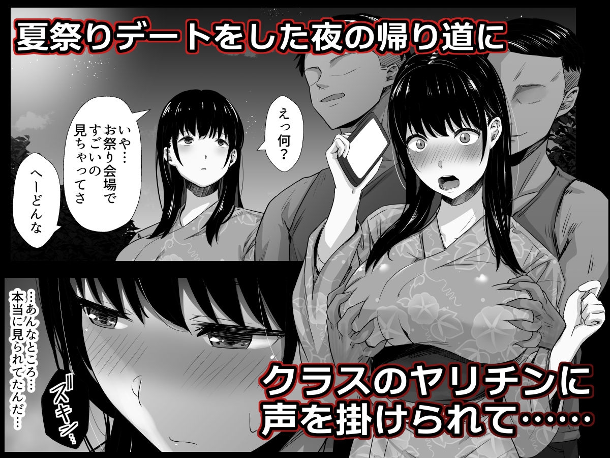 彼氏のいる浴衣美人を夜の公園で寝取ってやった!