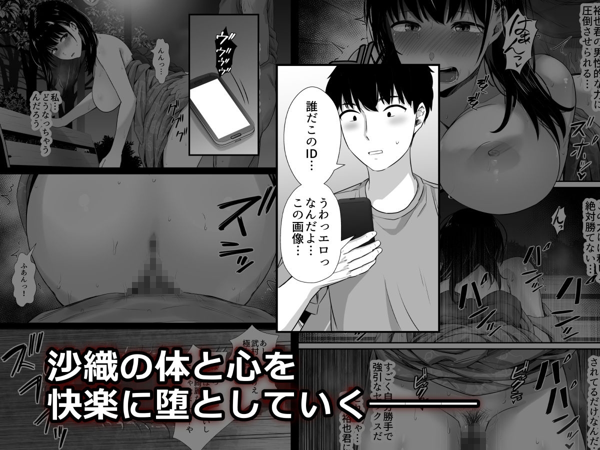 彼氏のいる浴衣美人を夜の公園で寝取ってやった!