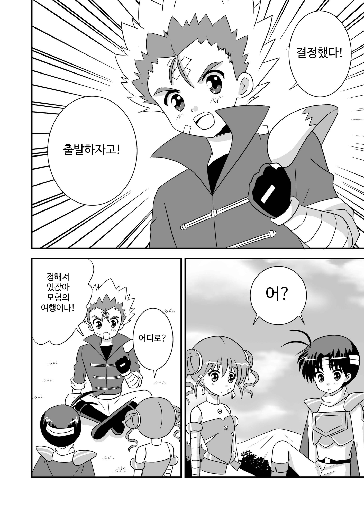【韓国語版】リーフティア Story Book vol.4