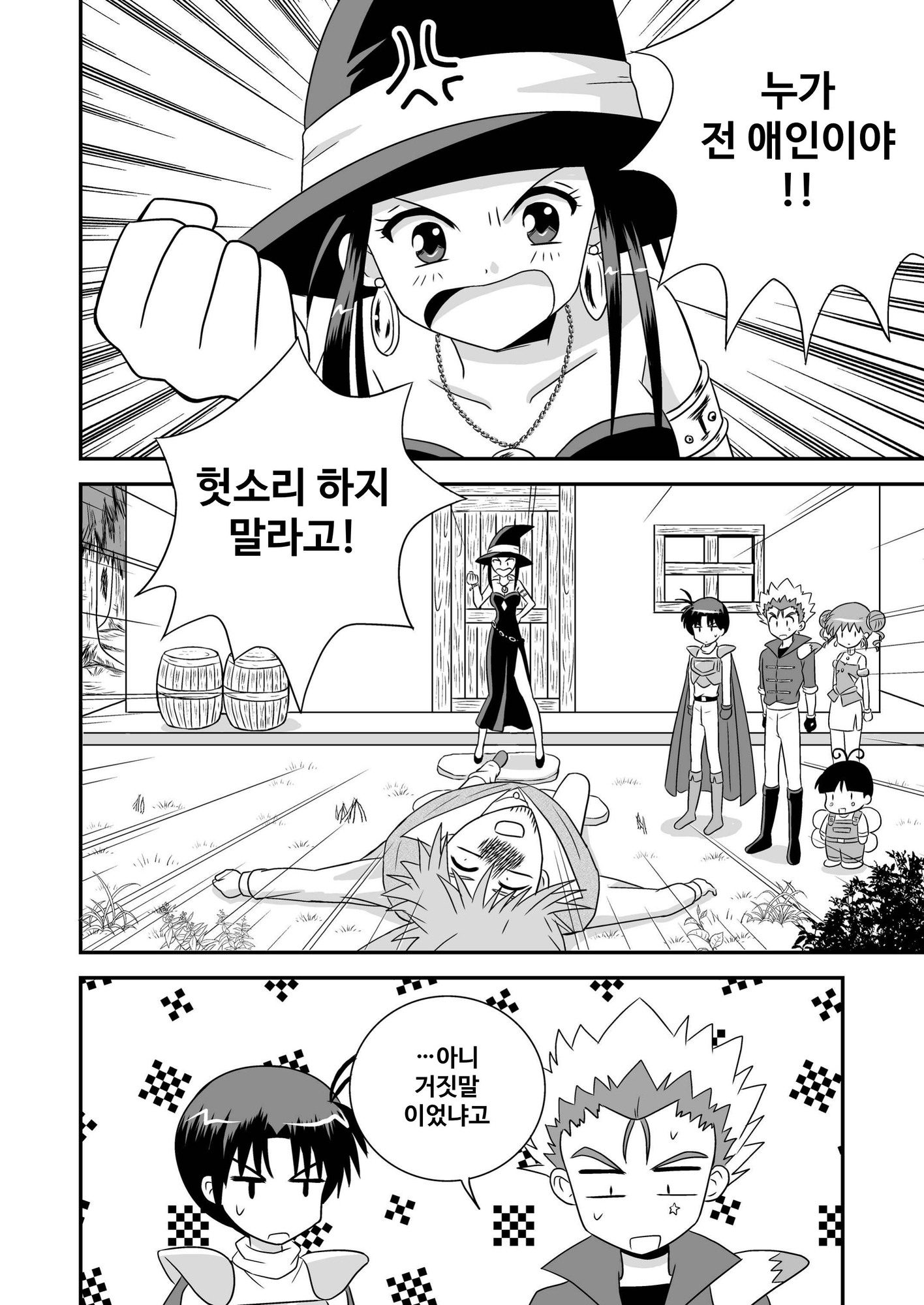 【韓国語版】リーフティア Story Book vol.4