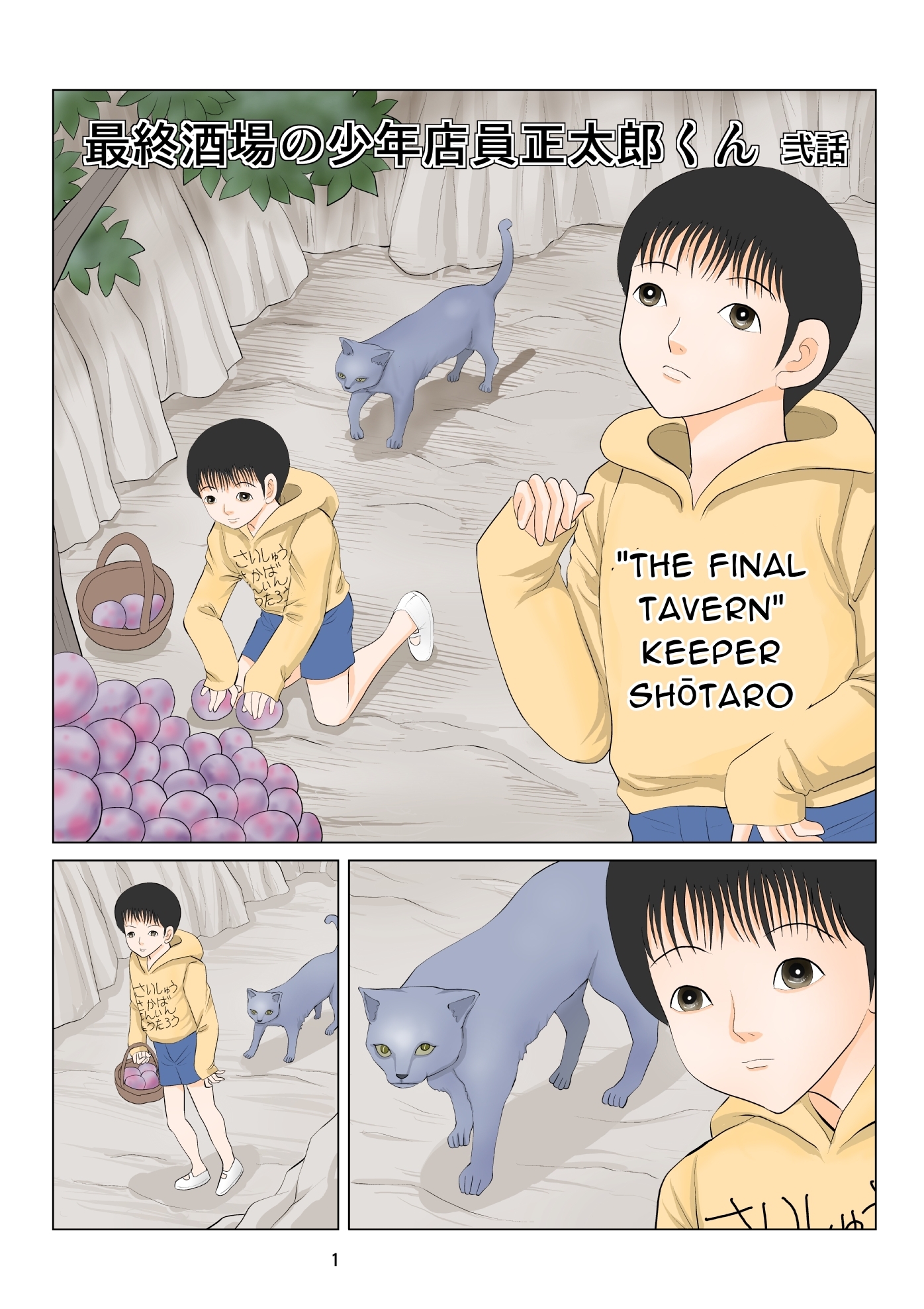 【英語版】最終酒場 弐話